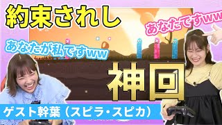 【ゲスト幹葉】山下七海のななみんのねごと 第39回【4月21日配信】