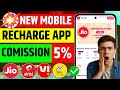 🔥 High Commission Mobile Recharge App 2025 | Best Mobile Recharge App | New Mobile Recharge App | 