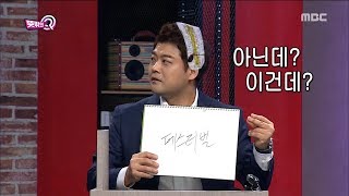 [HOT]  Teamwork is not right ,뜻밖의 Q 20181027