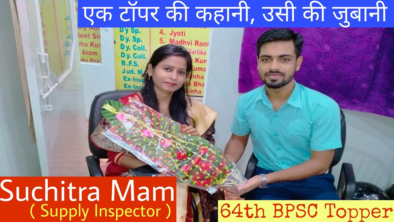 64th BPSC Topper || Suchitra Mam || Supply inspector || Strategy ...