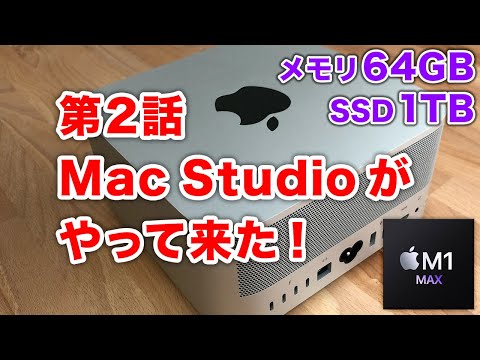 Mac Studio M1 Max メモリ64GB, SSD 2TB【美品】 Apple Certified Mac Studio M1 Ultra 20-Core 64GB RAM 2TB SSD 64