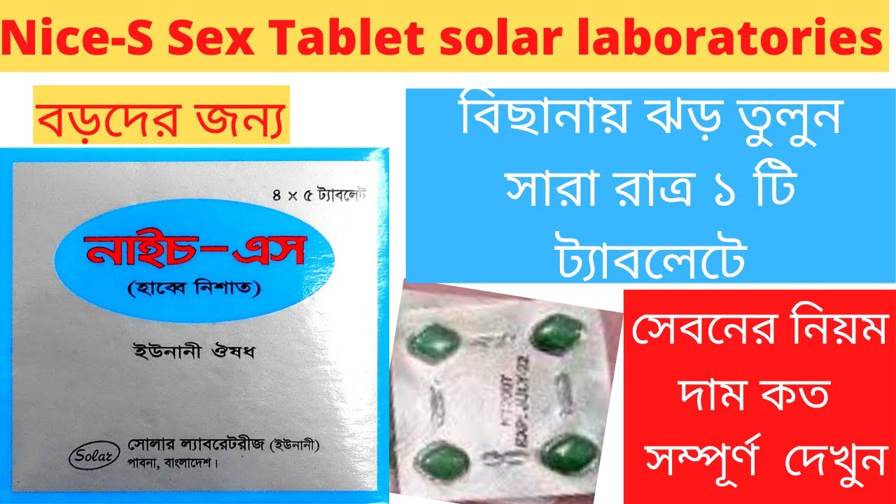 Nice S Habbe Nishat Solar Laboratories Bd Best Sex Medicine Sex Tablet Habbenishat Bd