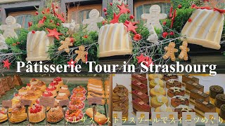 Strasbourg'da Fransız Pastane ve fırın turu / Gingerbread / Alsace yemekleri / pastane / Kouglof /