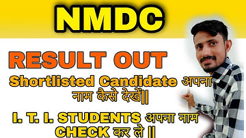 NMDC ITI sarkari Naukri Result Out 2022 ||