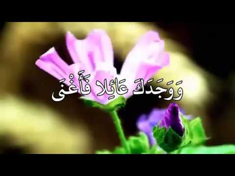 سورة الضحى مكتوبة