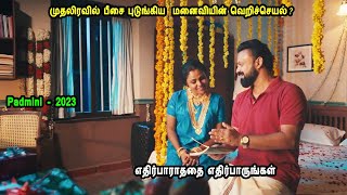 முதலிரவில் பீசை புடுங்கிய மனைவியின் வெறிச்செயல்- MR Tamilan Dubbed Movie Story & Review in Tamil