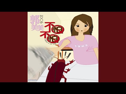 Tonton No More Panic (Late Night Remix) di YouTube