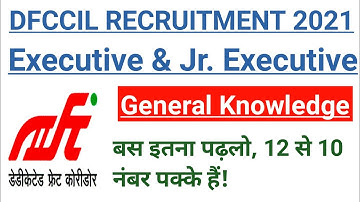 How to score 10 out of 12 in GK||DFCCIL EXECUTIVE, JR EXECUTIVE & JR MANAGER