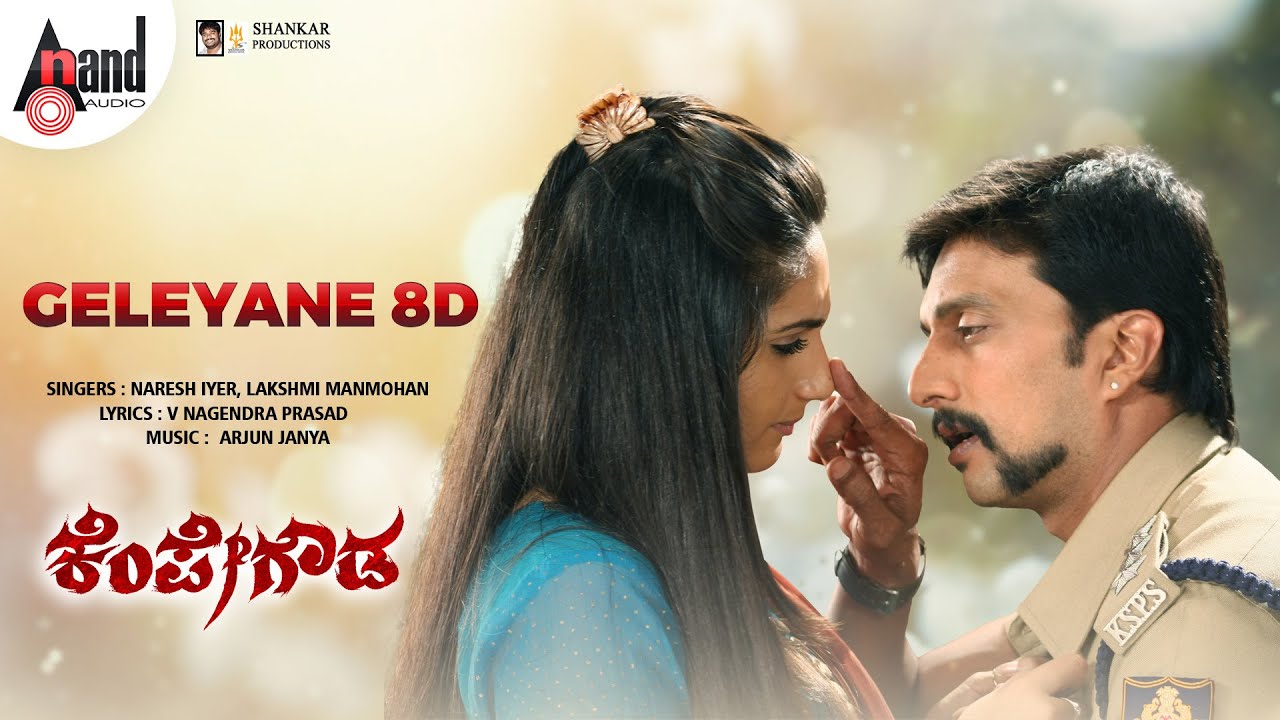 Geleyane 8D Song | Kempegowda | Kiccha | Ragini | AJ | Naresh Iyer | Lakshmi Manmohan | 8D By Jaggi