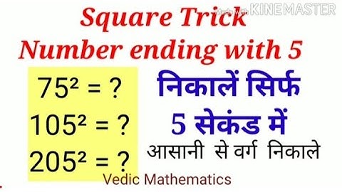 How to Square in 5 seconds | Trick of square a number ending with 5 | Vedic Math | Anthyok Model