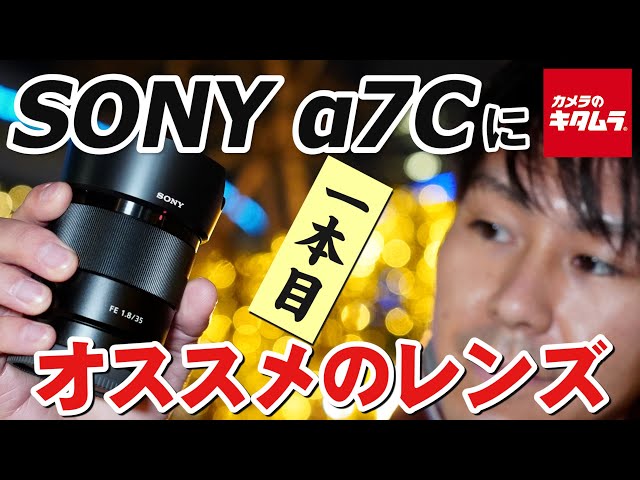 SONY α7C 本体 + レンズFE1.8 35mm +バッテリー3個 sddefault.jpg