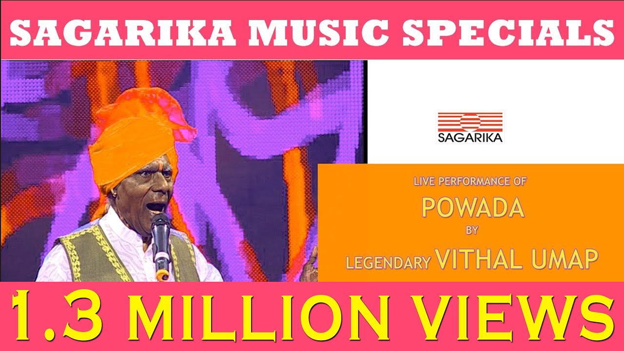         Powada I Lokshahir Vithal Umap I Rare Video performance