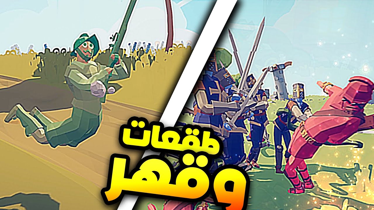 Tabs|كفاح الطقعات في تابز