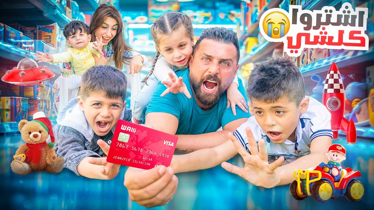 عطينا الأولاد 3 دقائق في محل الألعاب🔥اشترو كل شي😭 | ريتشو و ننوش