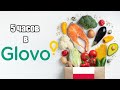 Работа в  Глово курьером (Польша) | Работа в GLOVO 5 часов