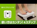 メディカラダウォーク(脚用運動機器)のご使用方法