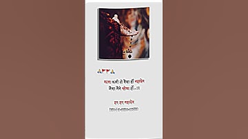 Mahadev Status 💗| New WhatsApp Status Mahakal | Bholenath Status New | emotional Whatsapp Status 🥀