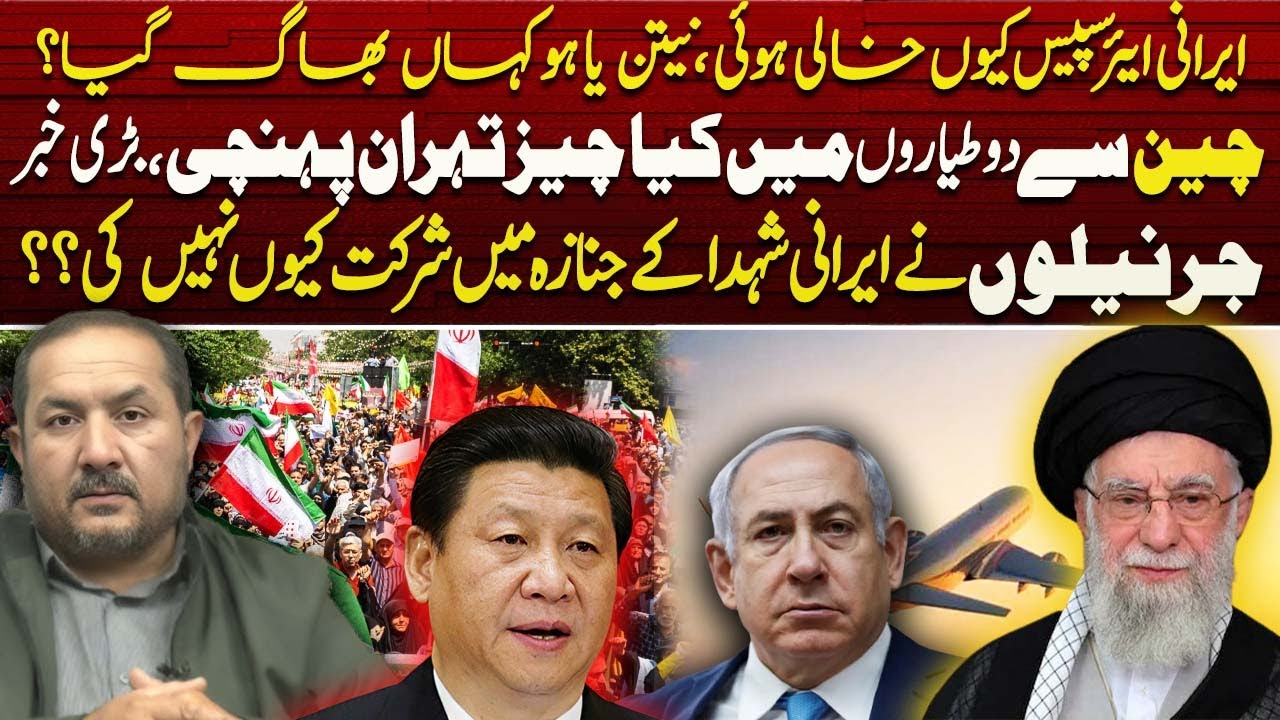 Mystery Planes from China Arrive in Tehran Suddenly | Netanyahu's SHOCKING Escape | Middle East