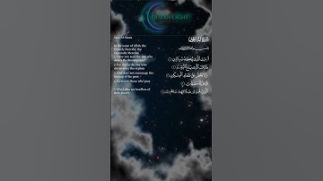 سُورَةُ الماعون – بصوت القارئ فتحي الكردي