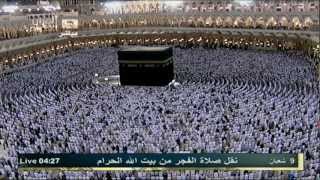 الشيخ ماهر المعيقلي l صلاة الفجر 9-8-1433هـ كاملة
