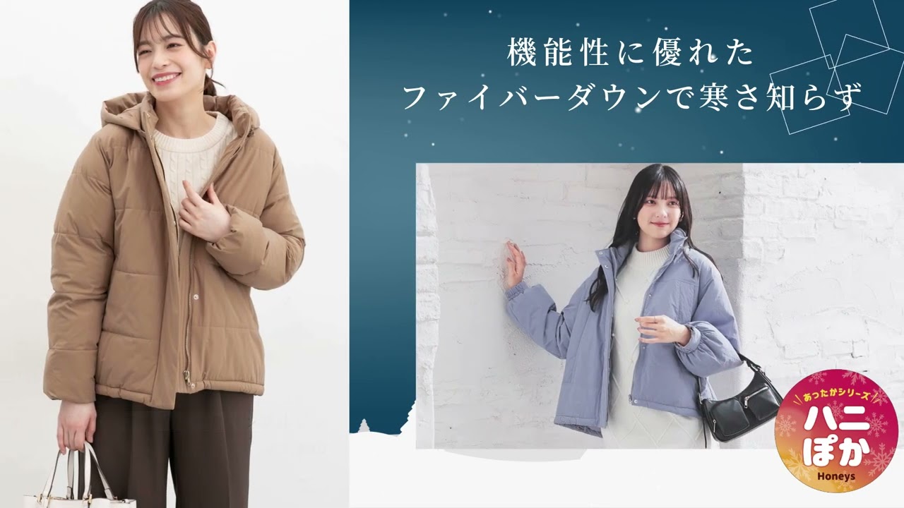 2025 Honeys Winter outer collection - YouTube