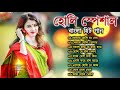 Holi bangla gaan       bengali movie holi songs  bengali romantic song
