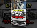 N-BOX終焉⁉軽の王者が凋落したヤバ過ぎる理由... #ホンダ #N-BOX #エヌボックス
