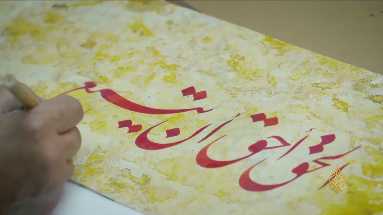 شحادة هارون.. عمدة الخطاطين بالأردن