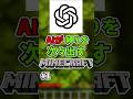 【マイクラ】AIが次々縛りを出す【ゆっくり実況】 #shorts #ゆっくり実況 #マイクラ