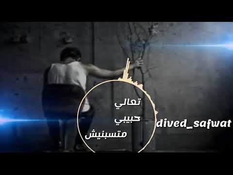 حاله واتس او مسنجر اغنيه يا عايش لسه جوايا لي اختارنا لي البعد
