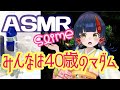 ASMR スライム で遊ぶーｯ👻🌸【バイノーラル】Slime