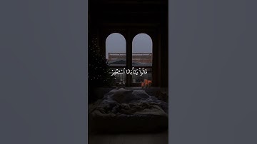 قَالُوا يَا أَبَانَا اسْتَغْفِرْ لَنَا ذُنُوبَنَا إِنَّا كُنَّا خَاطِئِينَ (97) | سورة يوسف