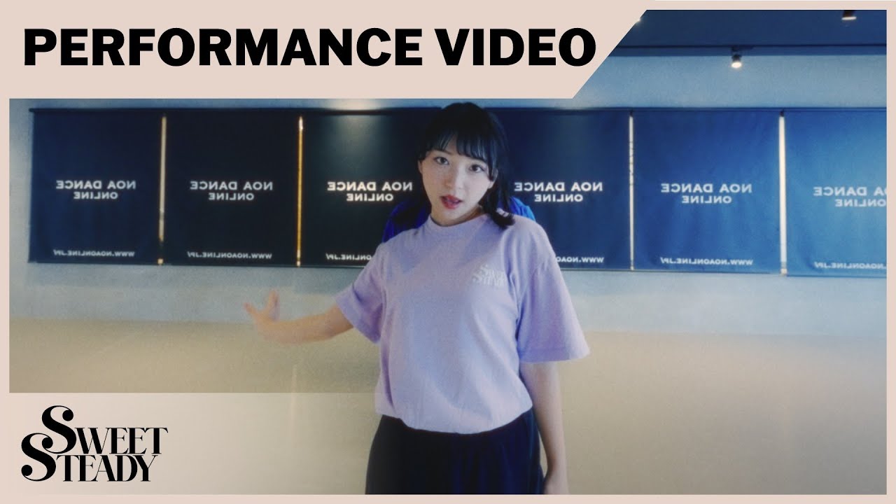 【Performance Video】SWEET STEADY / ミチシルベ
