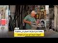 مهنة نادرة مازالت تعيش في بعقوبة أصوات أدوات أبو عزت لن تتوقف 