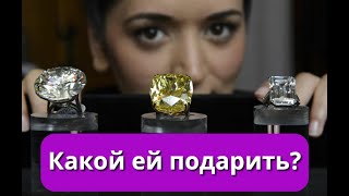 Якутские бриллианты. Стоит ли их дарить, и какое у них качество?