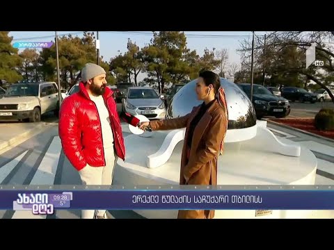 კუს ქანდაკება კუს ტბაზე - საჩუქარი ქალაქს მოქანდაკე ერეკლე წულაძისგან