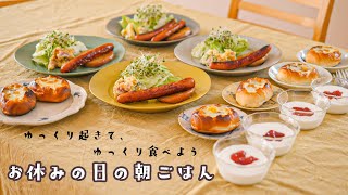 【簡単朝ごはん作るよ】ちょっと焦がした月見カレーパン＆なが〜いソーセージ！