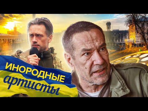 Инородные Артисты. Линия Защиты Centralnoetelevidenie