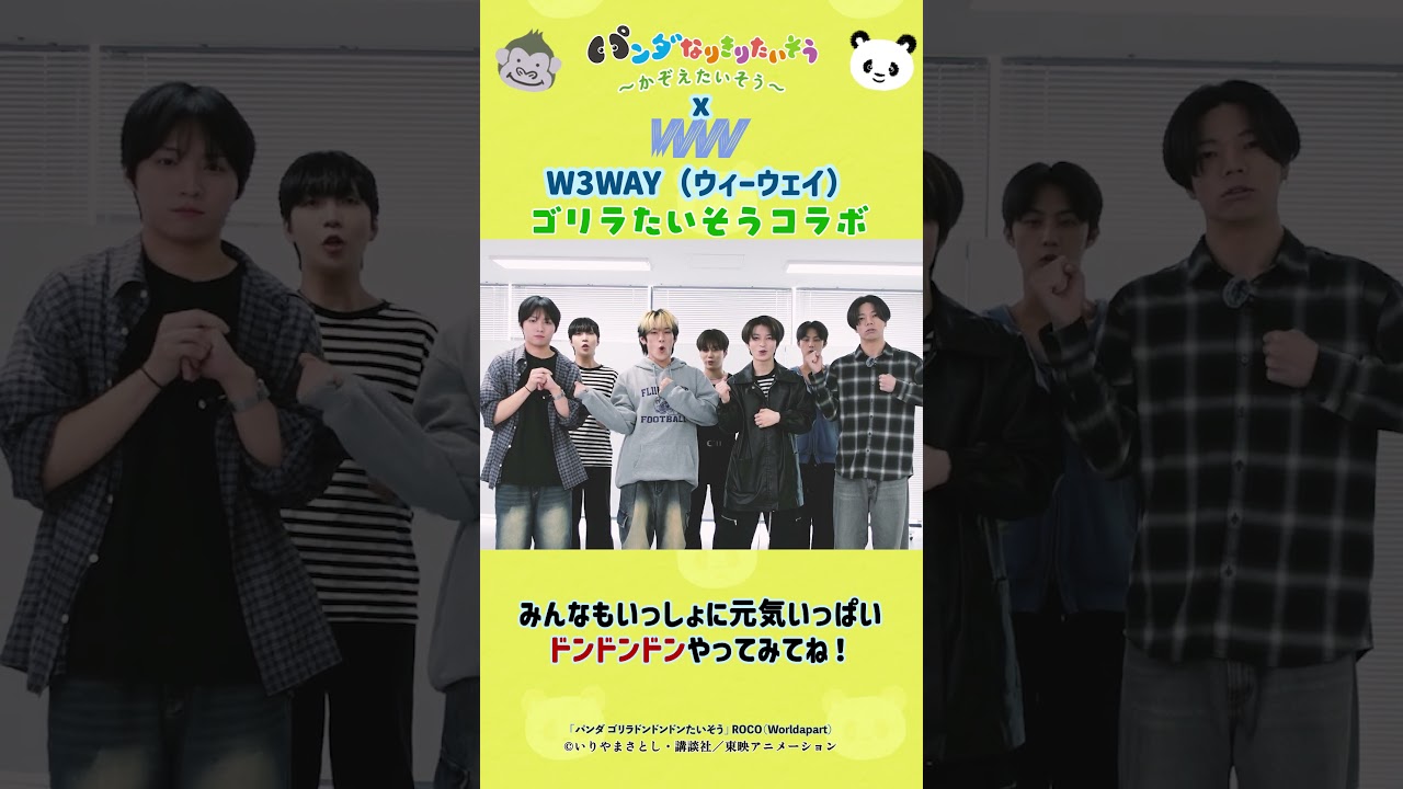 【KーPOP IDOLウィーウェイ】X【ゴリラ になりきる】かぞえたいそう５【パンダなりきりたいそう】【かず⑤はやはやたいそう】🐼絵本のアニメ♪