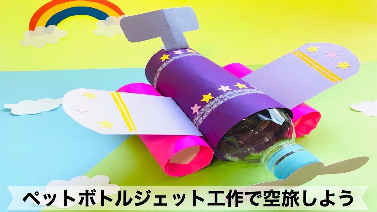 ペットボトルキャップを使う工作のアイディア集 保育園で簡単なおもちゃを作ろう 年齢別 知育おもちゃ 車 カスタネット 保育士くらぶ