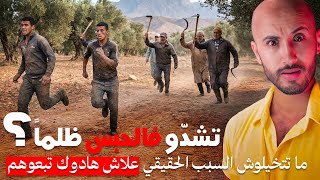 Download Lagu تشدو فالحبس ظلماً⁉️ السبب الحقيقي غادي يصدمك 😱🔥 MP3