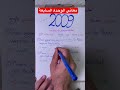 معاني الوحدة السابعة جيل ٢٠٠٩ انجليزي توجيهي توجيهي2009 اكسبلور جيل 2009