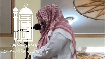 تلاوة ندية من خواتيم سورة مريم | القارئ عبد البديع غيلان إمام مسجد عبدالرحمن النملة بالمدينة المنورة