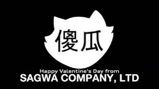 Sagwa Company Valentine's Day Ident