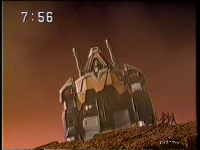 Cm 1997年 バンダイ 超電磁合体 スーパーギャラクシーメガ 30秒 Youtube