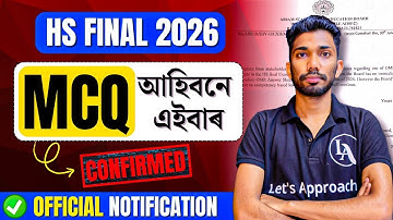 HS FINAL 2026 ত আহিবনে ? | Will MCQs be included in HS 2026 | Official Notification | Let