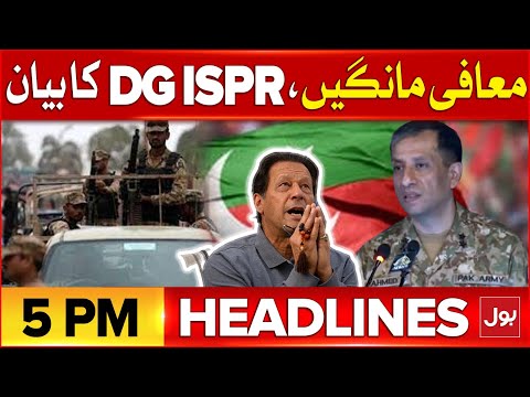 PTI Surrender? - Headlines At 5 PM DG ISPR Big