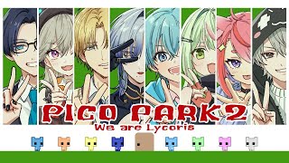 Lycorisメンバーの絆を見せつける【PICO PARK2】