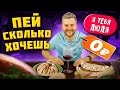 БЕСПЛАТНОЕ и БЕЗЛИМИТНОЕ вино / Подозрительно вкусная и дешевая еда / Обзор ресторана Гастробайтер