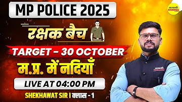 Rivers in MP, MPGK MP POLICE 2025, MP POLICE CONSTABLE VACANCY 2025, MP POLICE NOTIFICATION